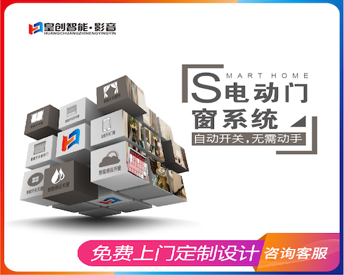 智能家居 智能家居